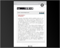 2016_TAA_PressCoverage